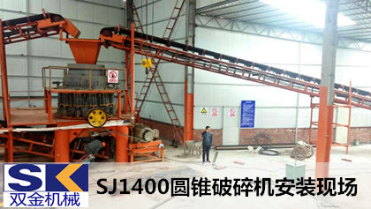 金华某矿时产150吨青石制砂生产线配置清单